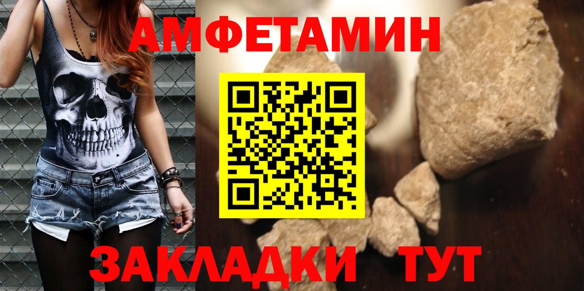 Амфетамин VHQ Наро-Фоминск