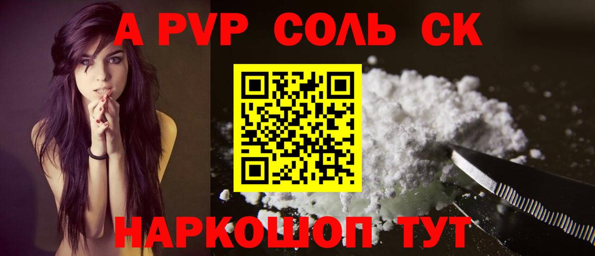 Alfa_PVP кристаллы  Alpha PVP крисы CK  Alpha PVP Соль  Наро-Фоминск  Вход с VPN 
