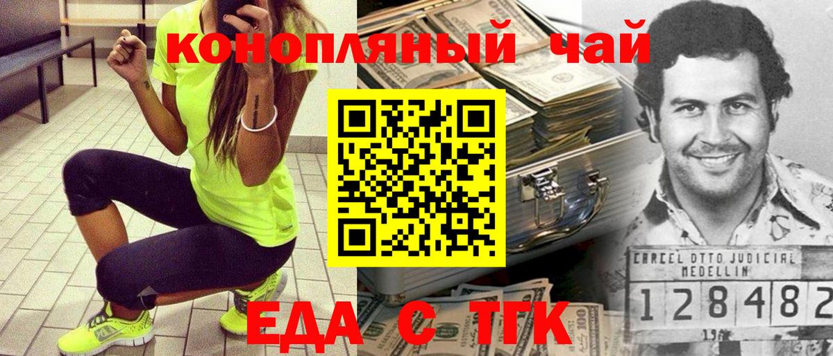 Печенье с ТГК марихуана  Вход с VPN  Наро-Фоминск 