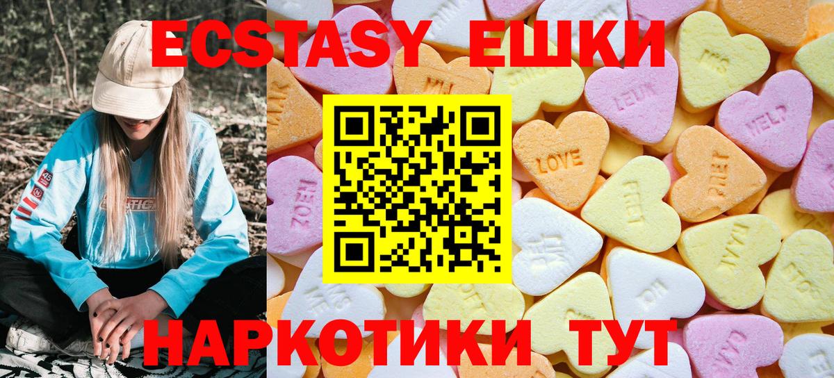 ЭКСТАЗИ диски  Вход с VPN  Наро-Фоминск  Экстази louis Vuitton 