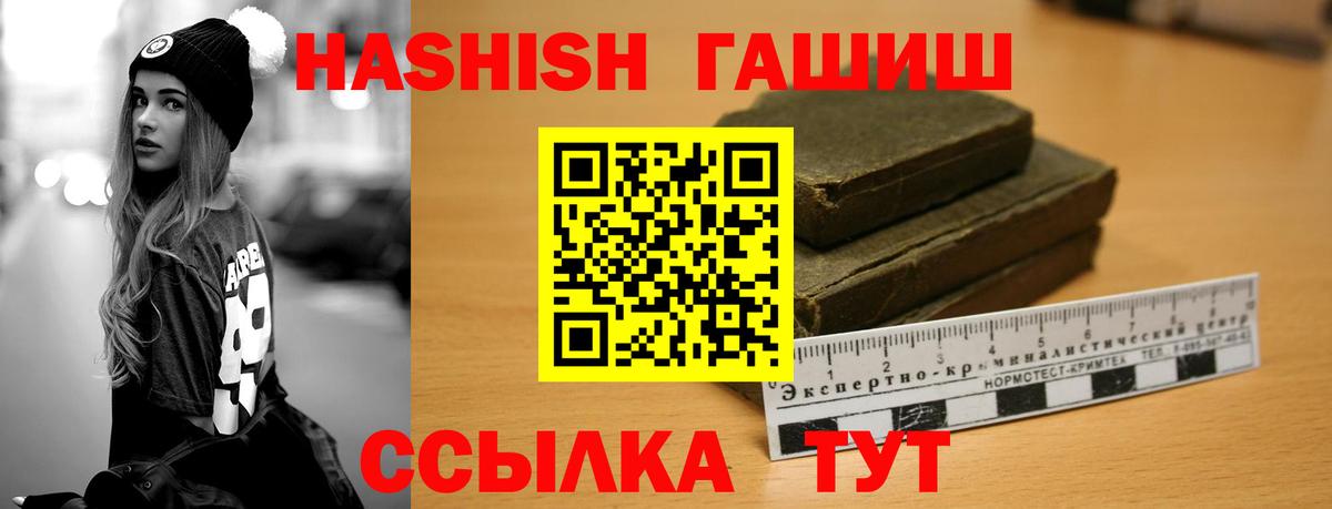 Гашиш Premium Наро-Фоминск