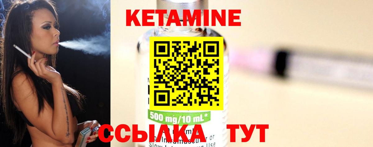 КЕТАМИН ketamine Наро-Фоминск