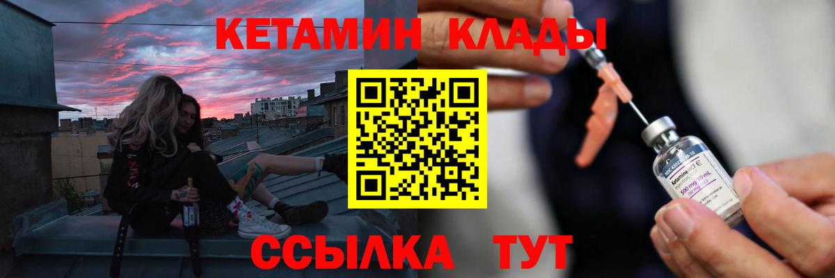 КЕТАМИН ketamine  КЕТАМИН ketamine  Вход с VPN  Наро-Фоминск 