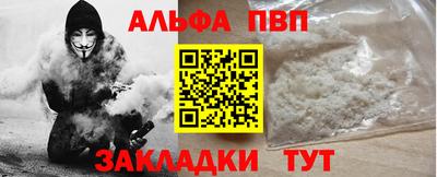 а пвп мука Ангарск