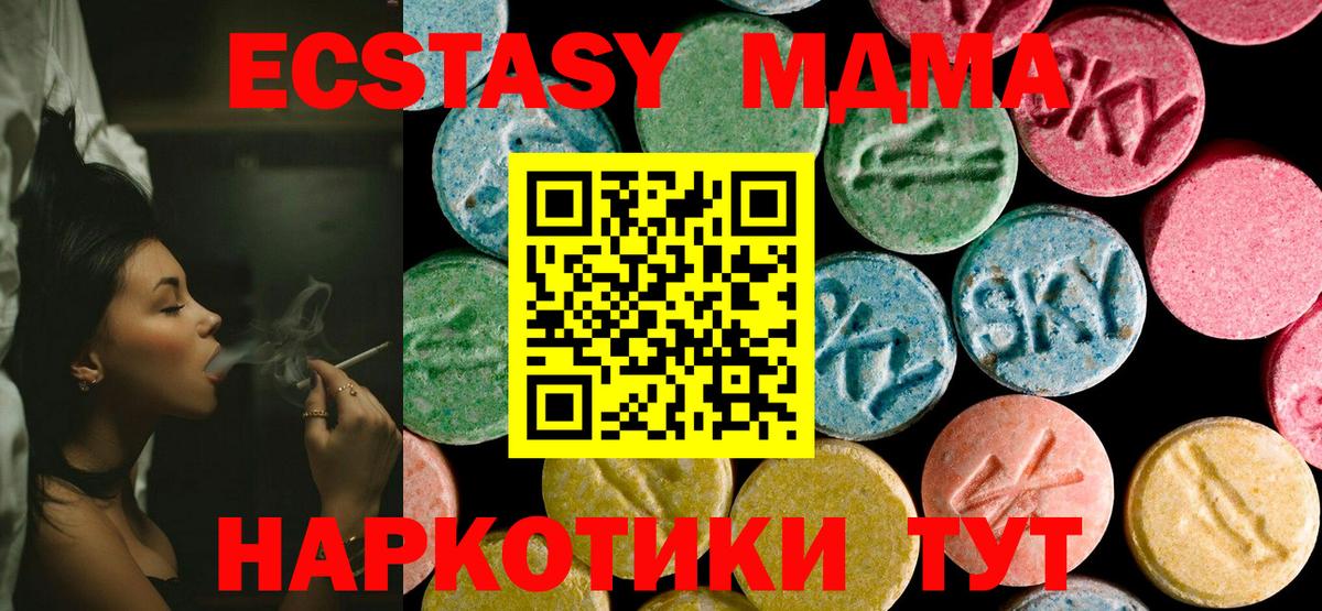 MDMA  MDMA молли  Вход с VPN  MDMA кристаллы  Наро-Фоминск 