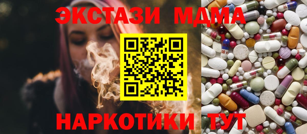 MDMA VHQ Наро-Фоминск