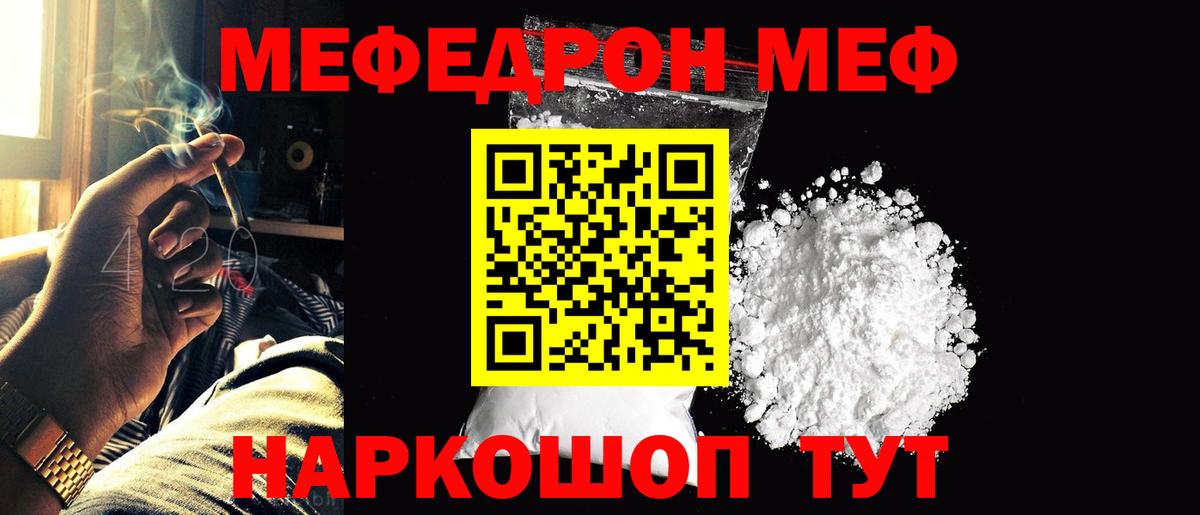 Меф кристаллы Наро-Фоминск