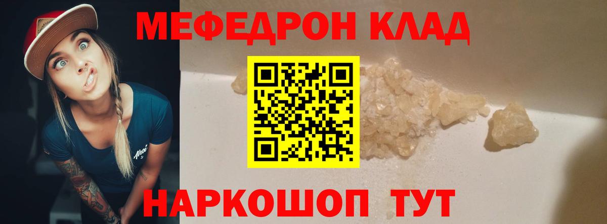 МЯУ-МЯУ  Мефедрон 4 MMC  МЕФ VHQ  сколько стоит  Наро-Фоминск  Вход с VPN 