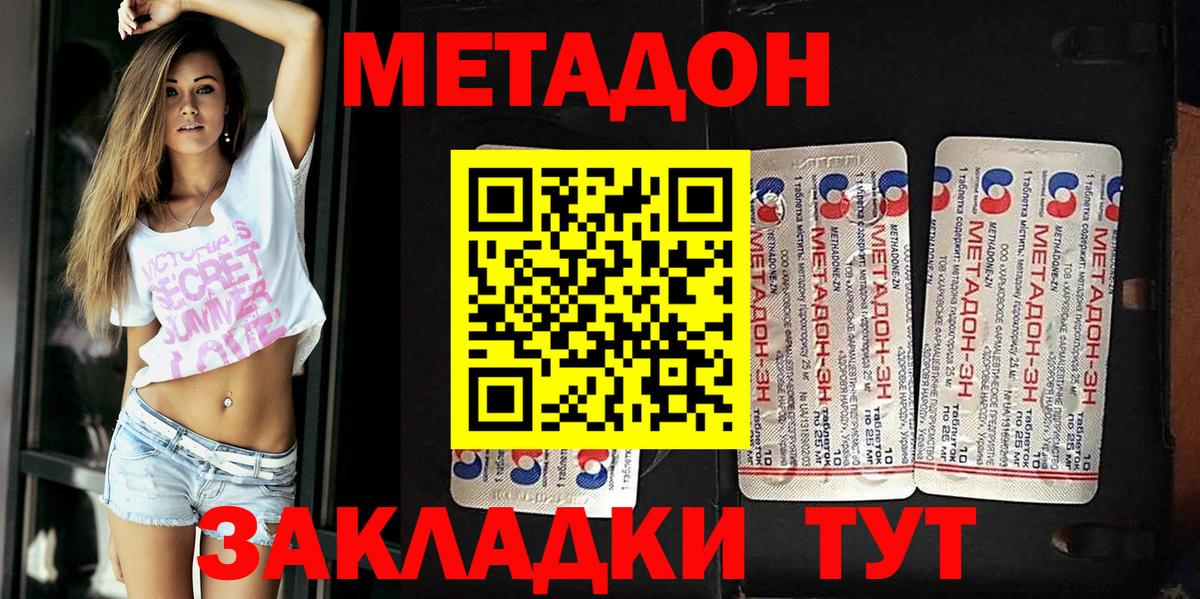 OMG вход  Вход с VPN  Наро-Фоминск  Метадон белоснежный 