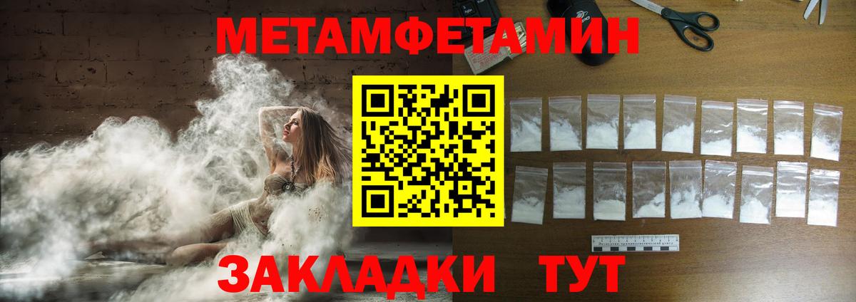 МЕТАМФЕТАМИН винт Наро-Фоминск