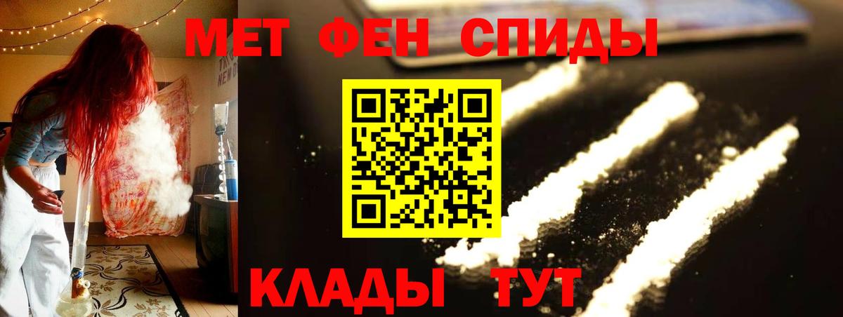 МЕТАМФЕТАМИН мет  МЕТАМФЕТАМИН мет  Наро-Фоминск  Вход с VPN 