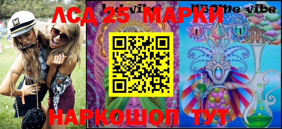 Марки 25I-NBOMe  Марки NBOMe 1,5мг  Вход с VPN  Наро-Фоминск 