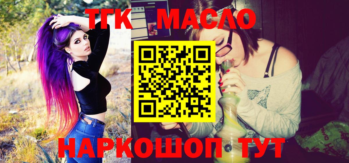 ТГК жижа Наро-Фоминск