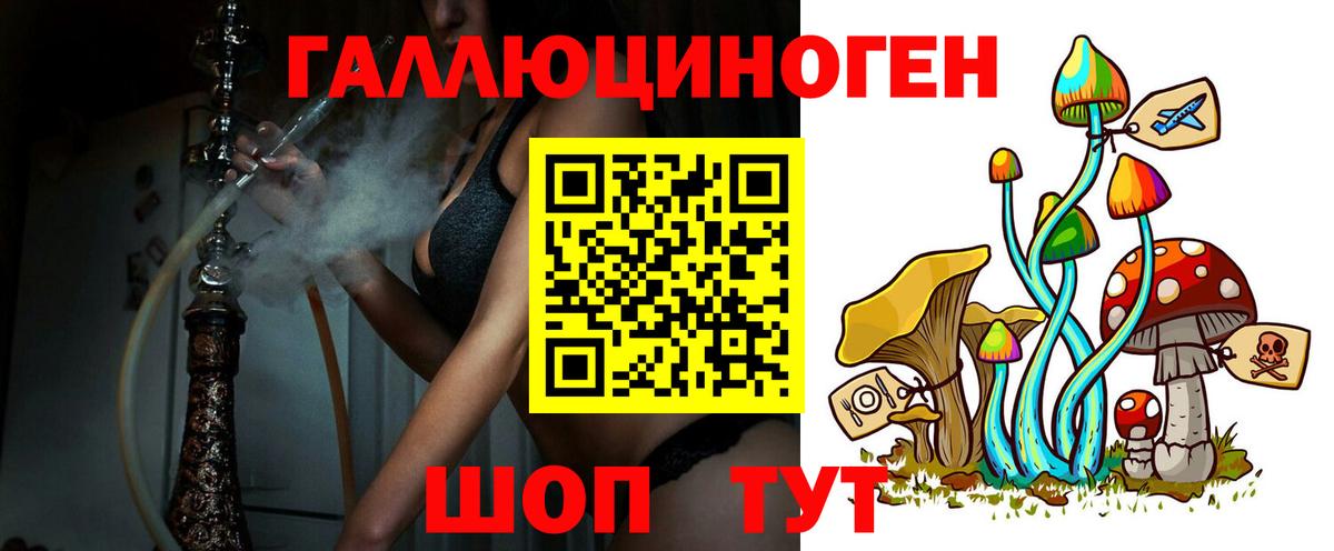 Псилоцибиновые грибы ЛСД Наро-Фоминск